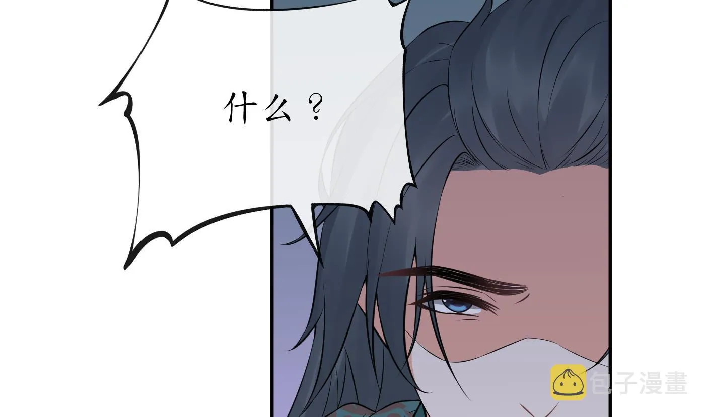 第50话 为师带你飞 第43页