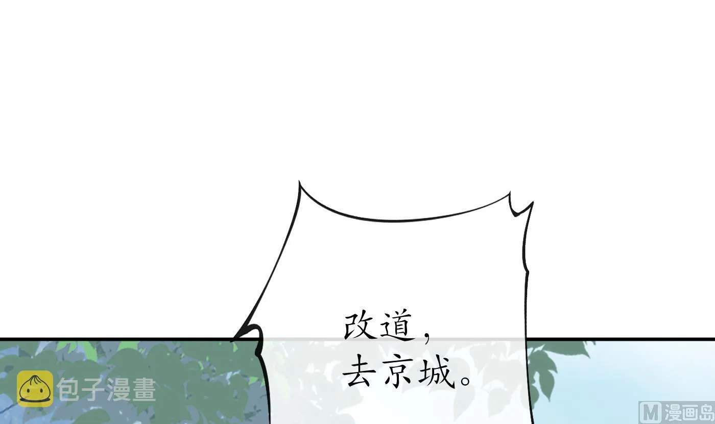 第50话 为师带你飞 第45页