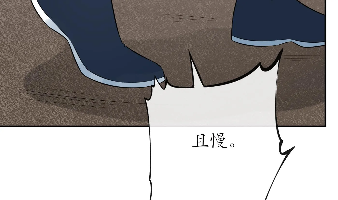 第50话 为师带你飞 第50页