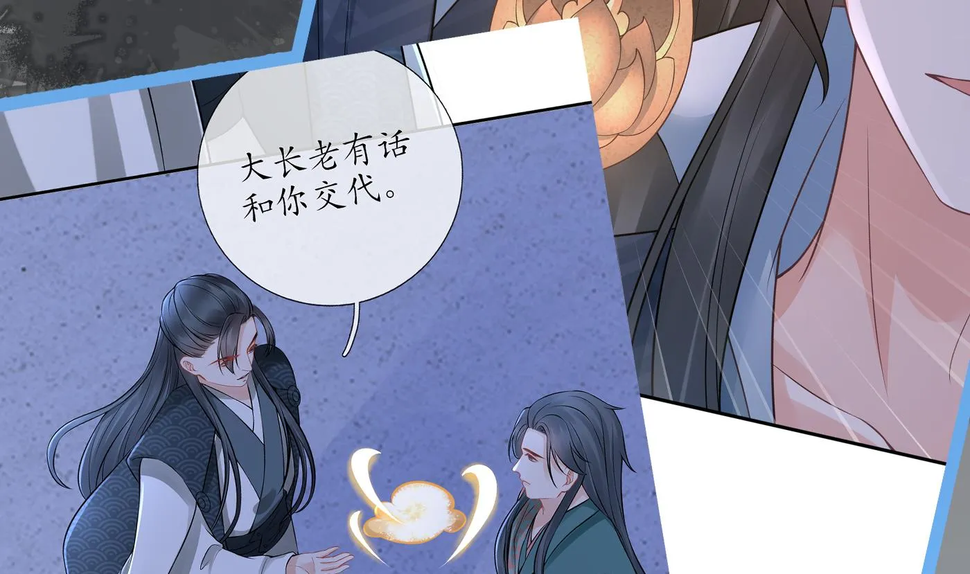 第50话 为师带你飞 第58页