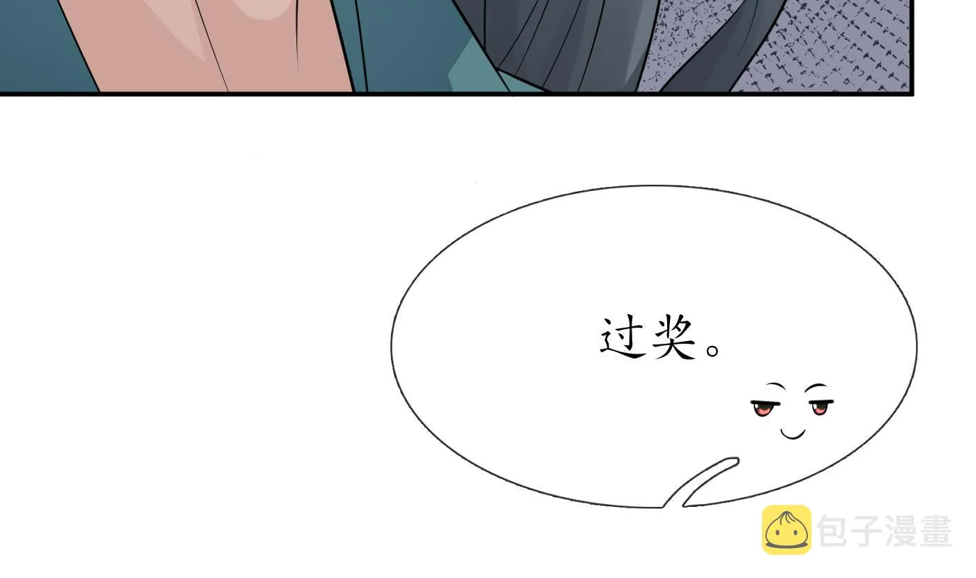 第50话 为师带你飞 第68页