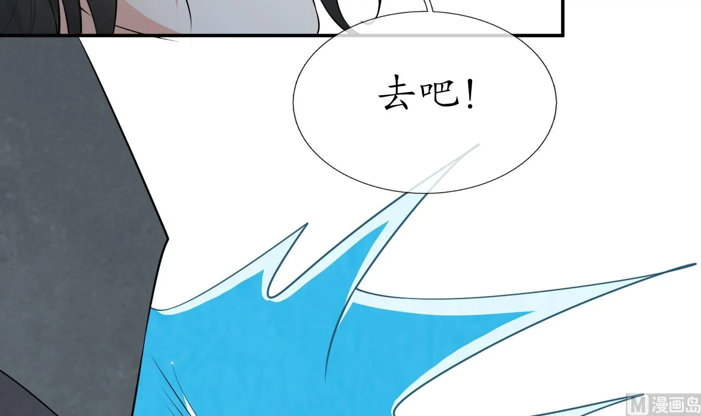 第50话 为师带你飞 第78页