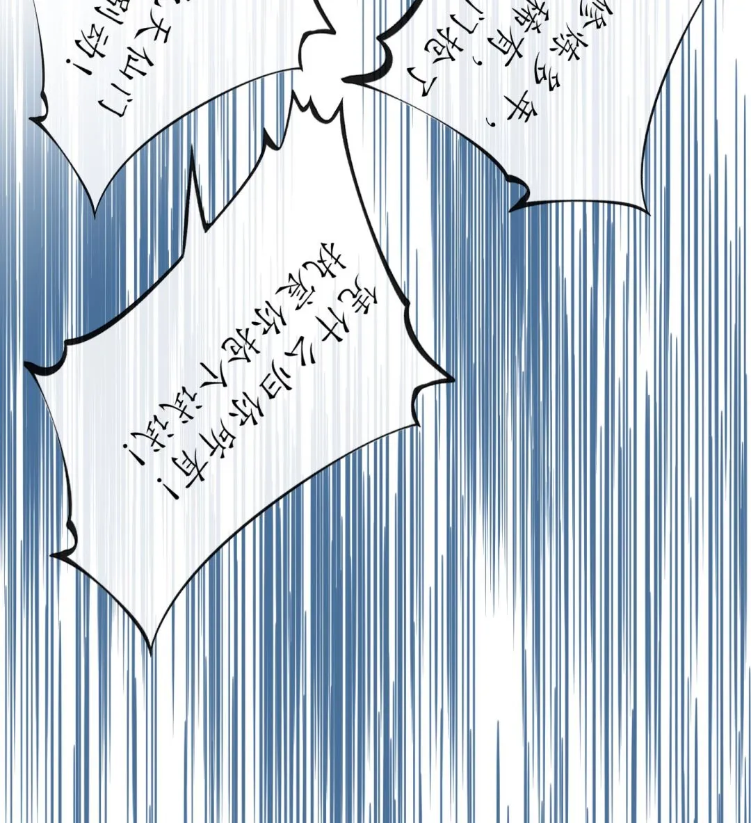 第50话 为师带你飞 第83页