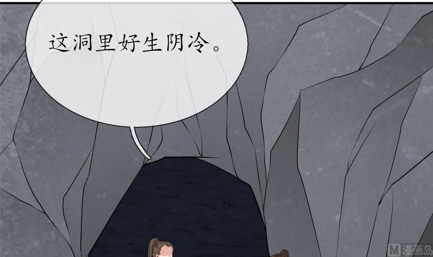 第50话 为师带你飞 第87页