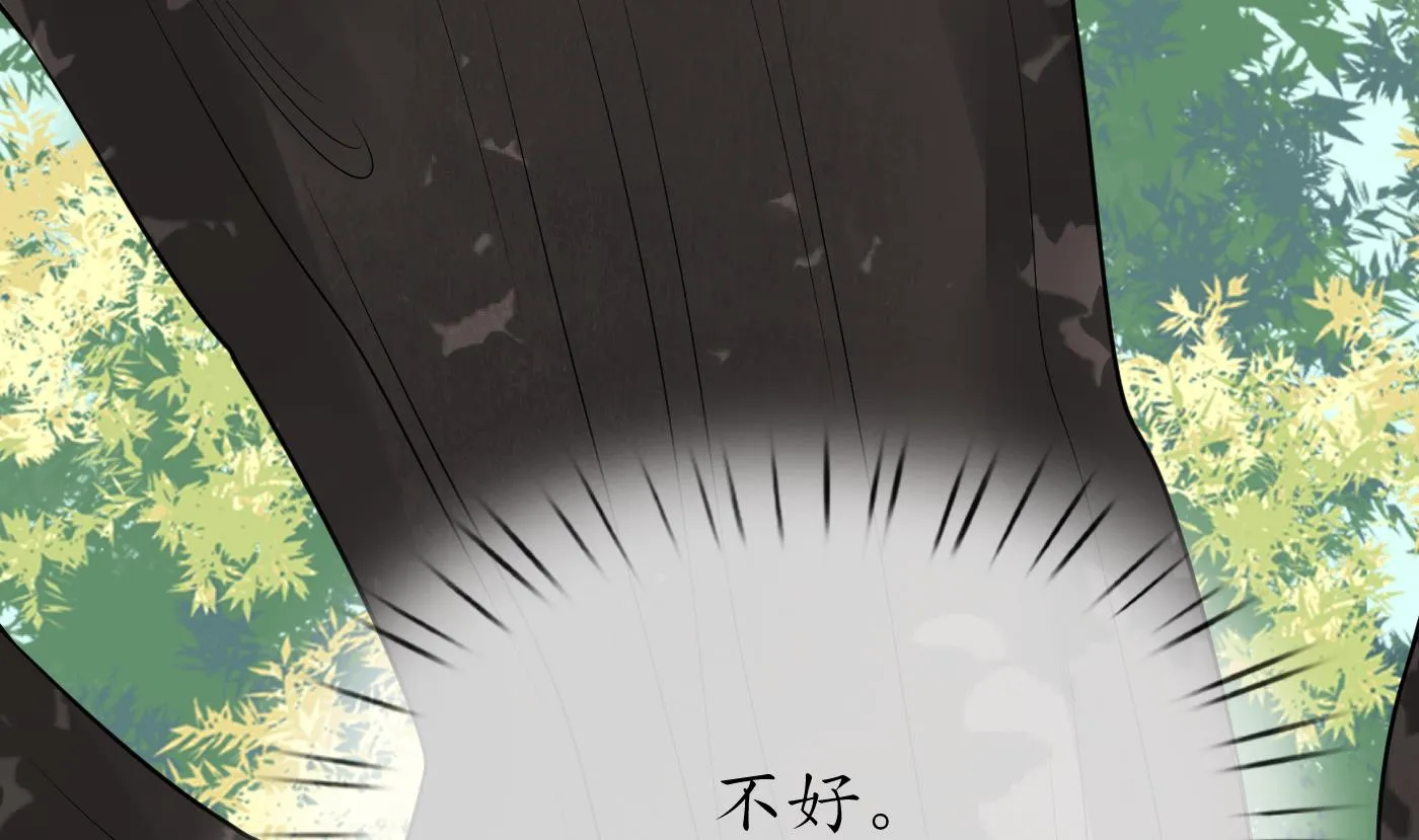 第50话 为师带你飞 第91页