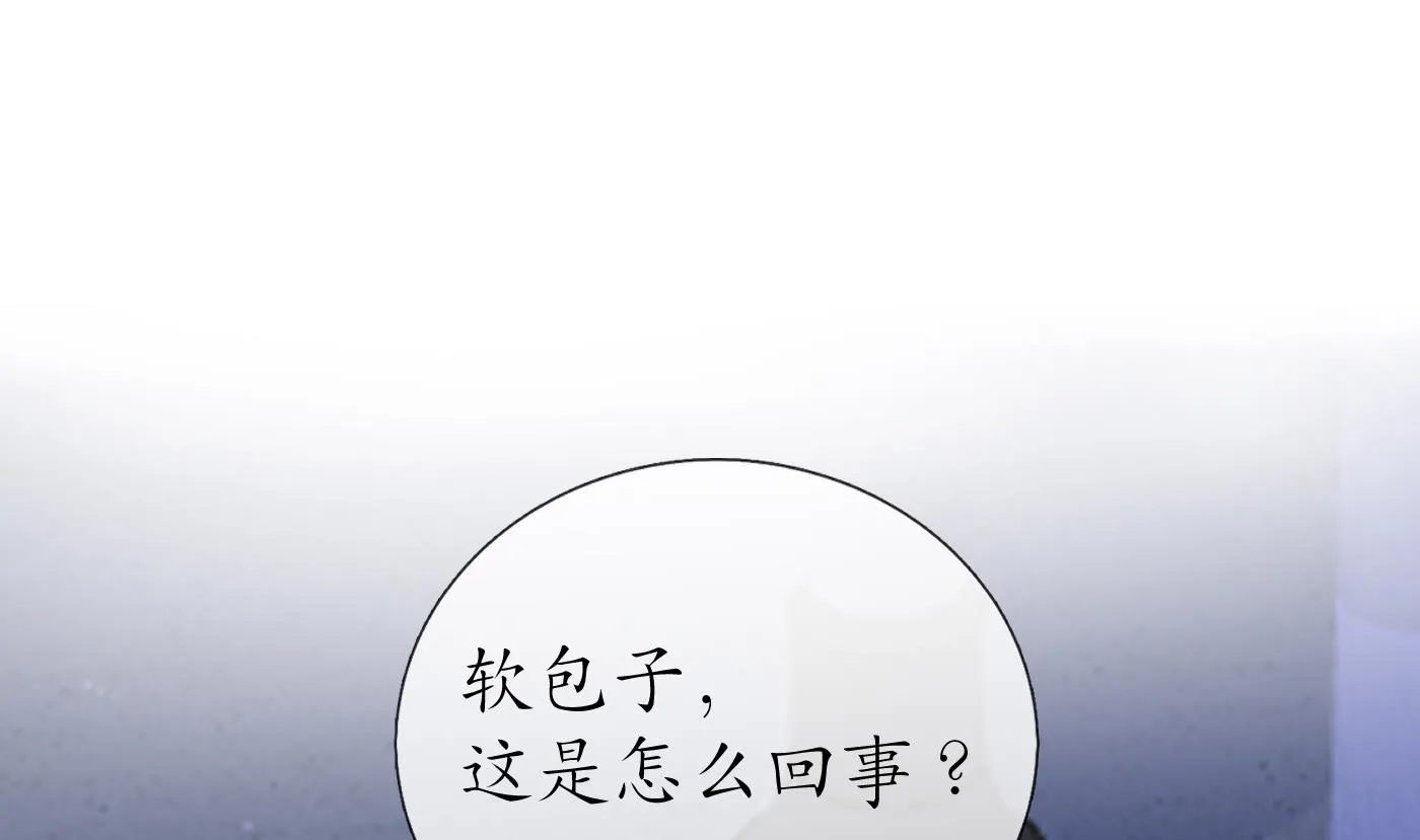 第49话 仙魂 第4页
