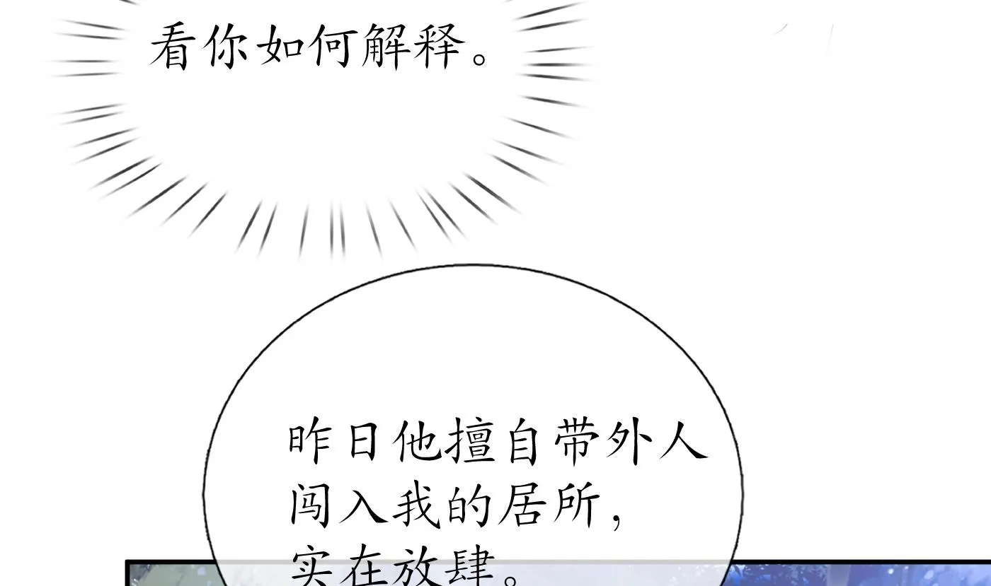 第49话 仙魂 第7页