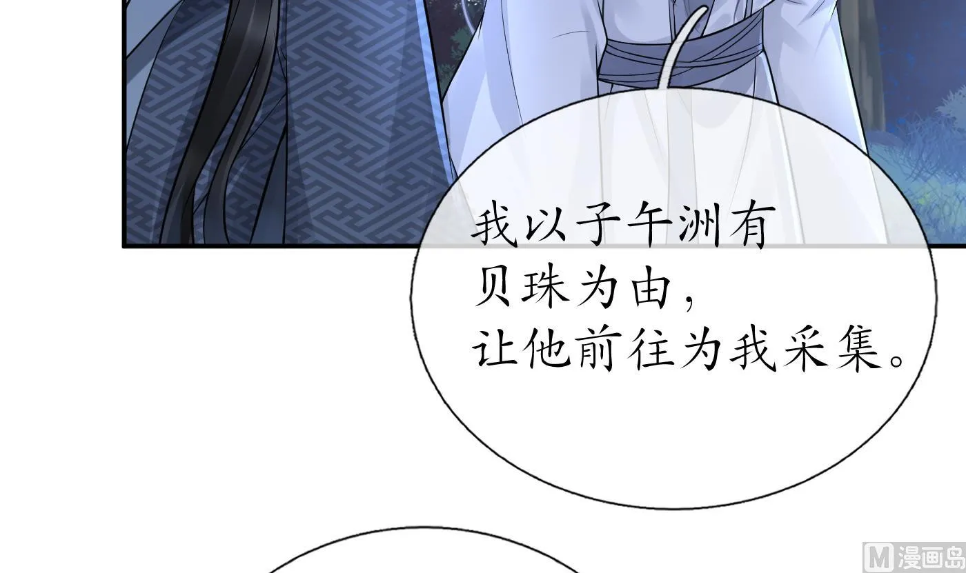 第49话 仙魂 第9页