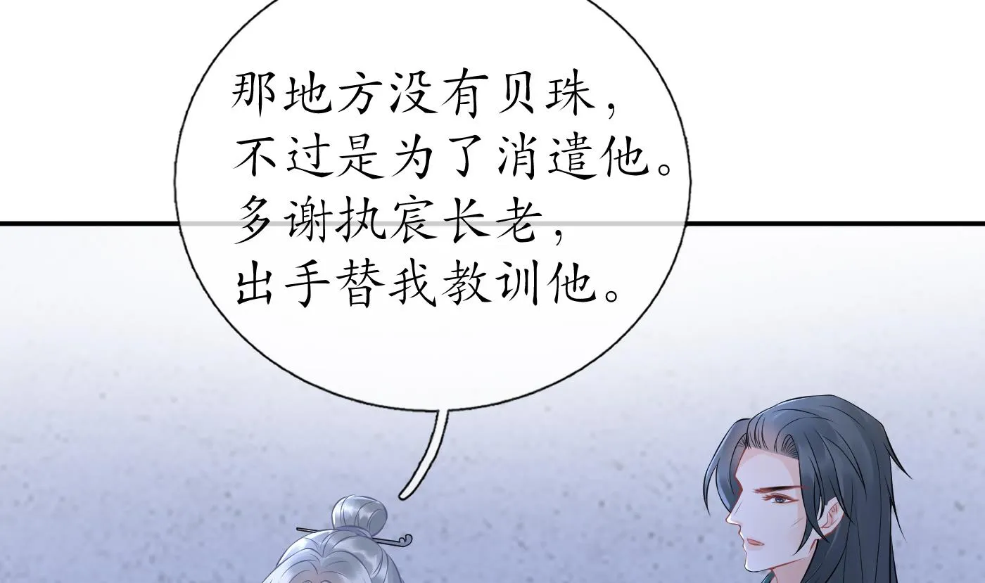 第49话 仙魂 第10页