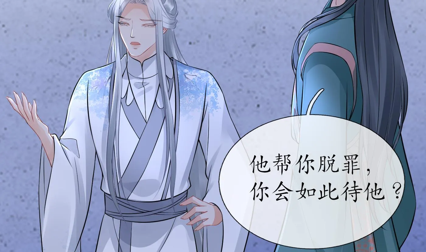 第49话 仙魂 第11页