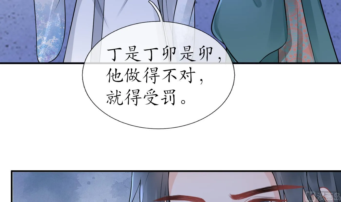 第49话 仙魂 第12页