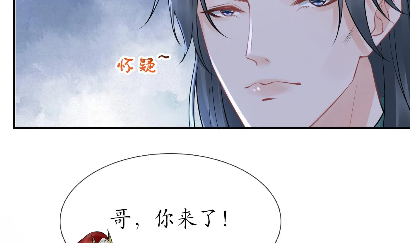 第49话 仙魂 第13页