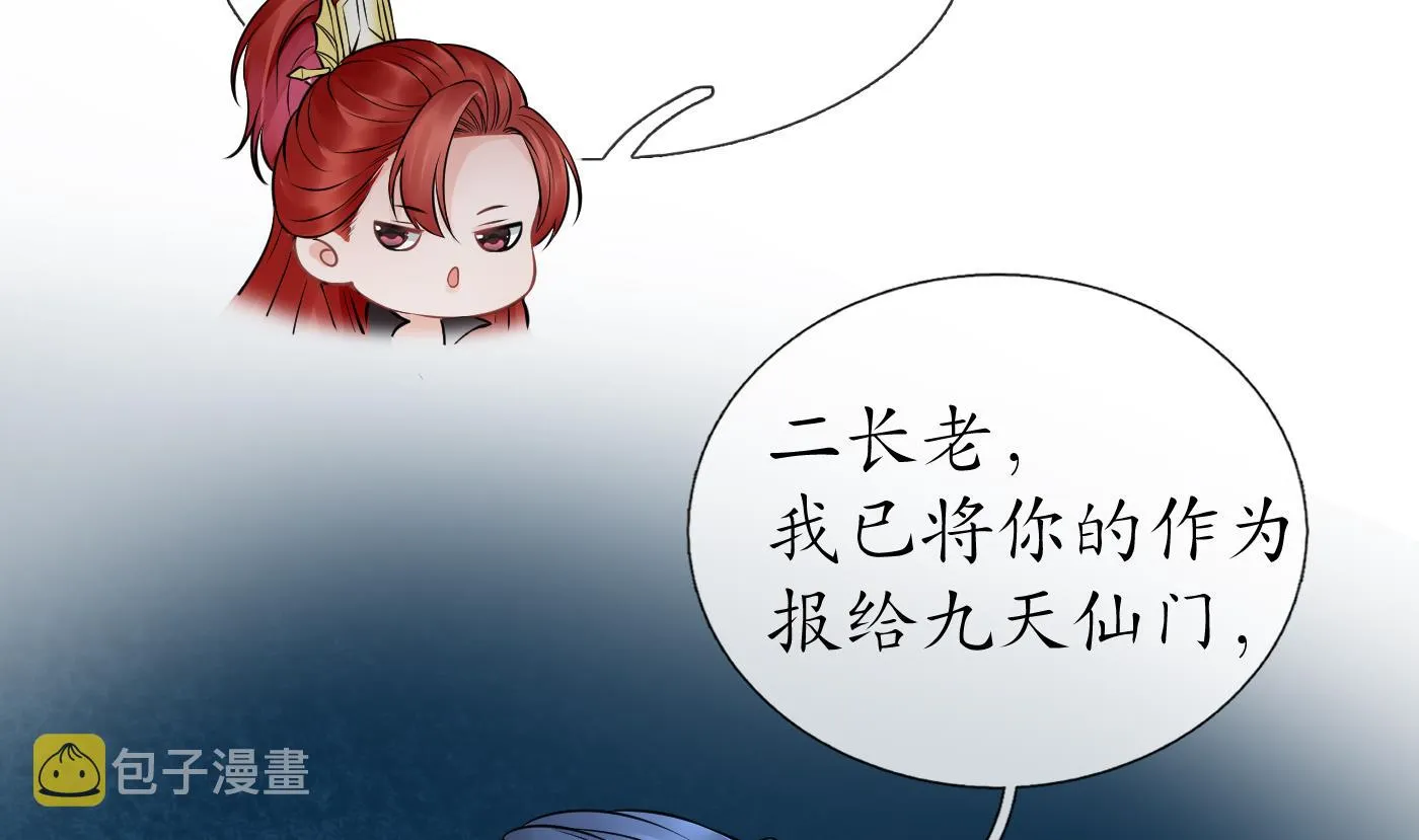 第49话 仙魂 第14页