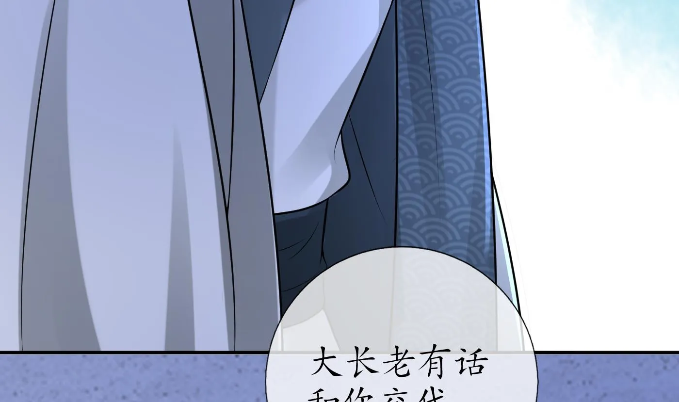 第49话 仙魂 第17页