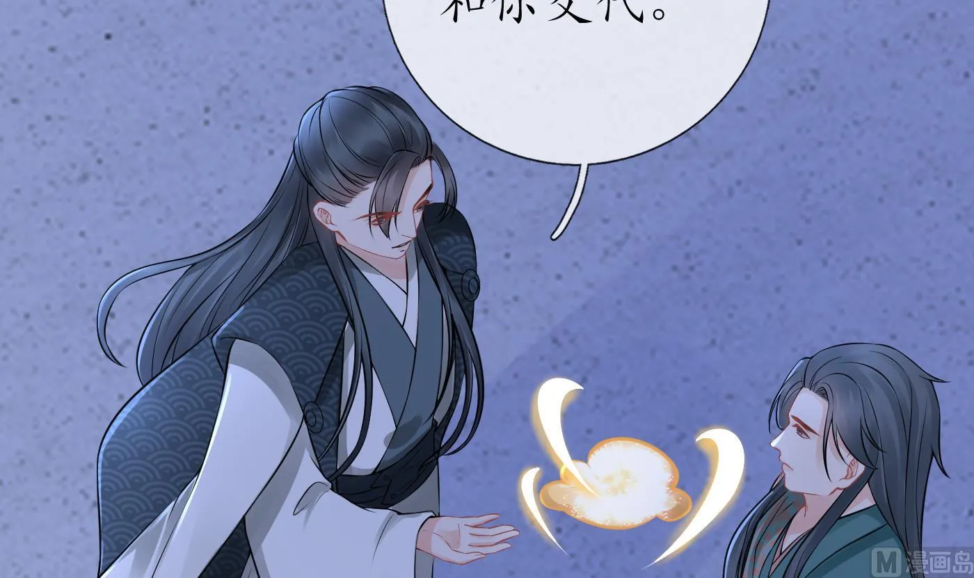 第49话 仙魂 第18页
