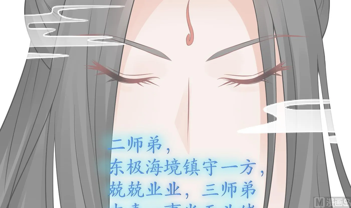 第49话 仙魂 第21页