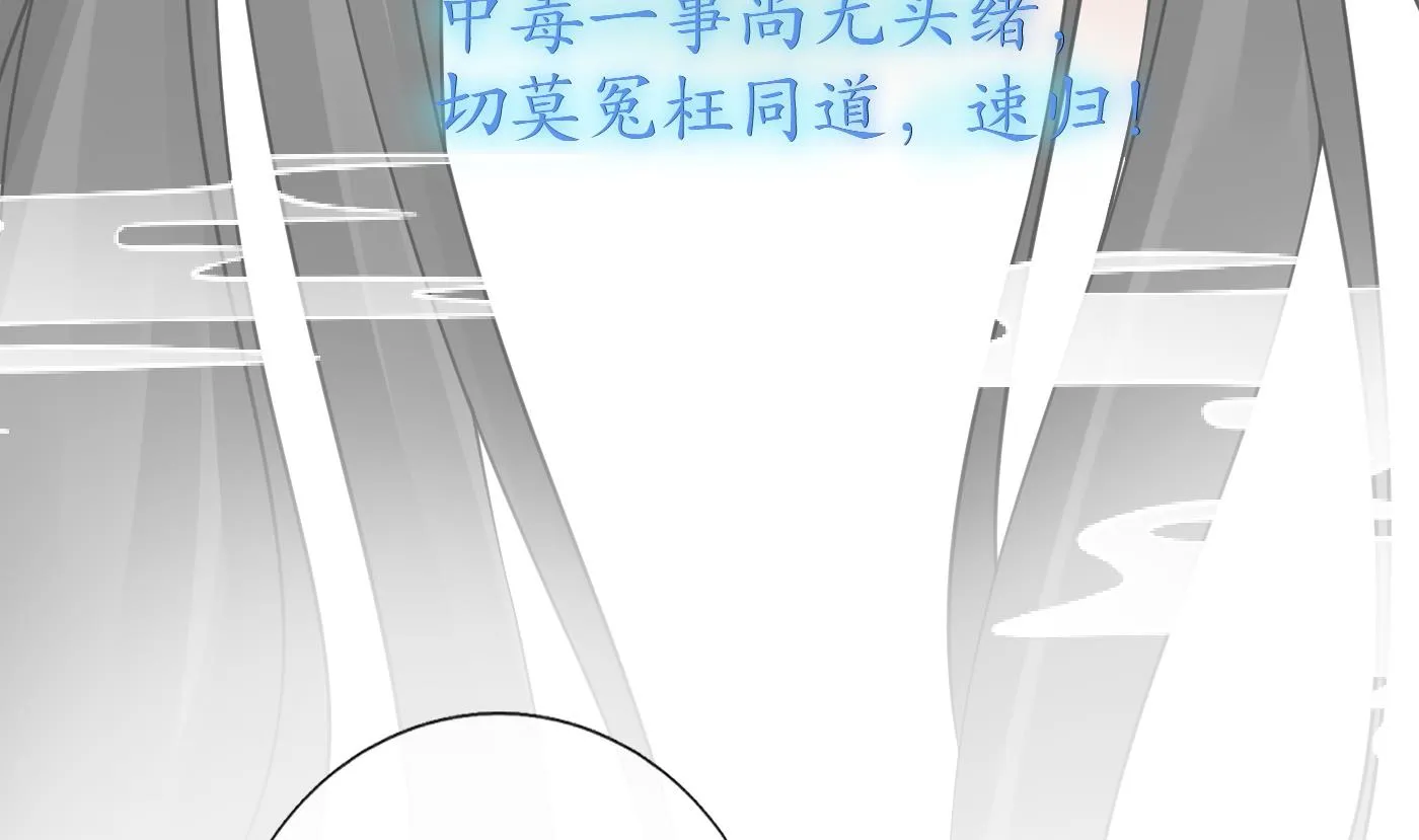 第49话 仙魂 第22页