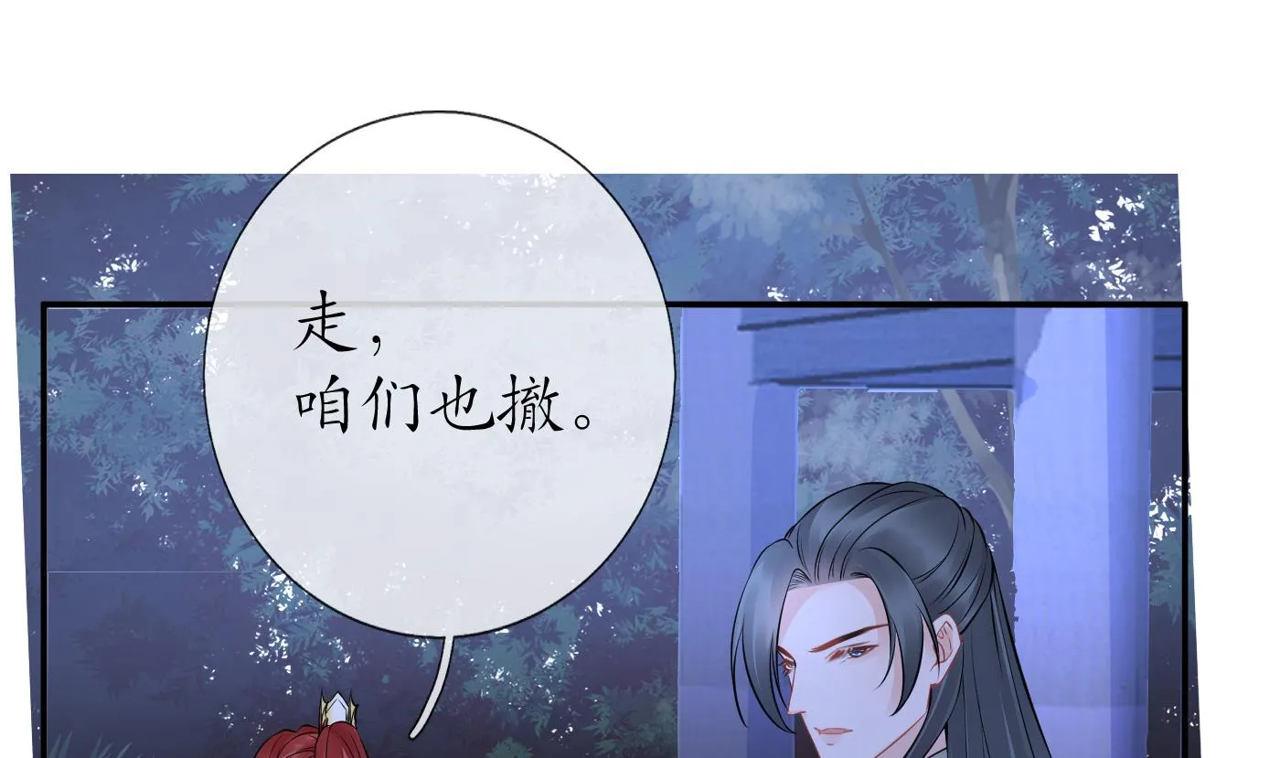 第49话 仙魂 第25页