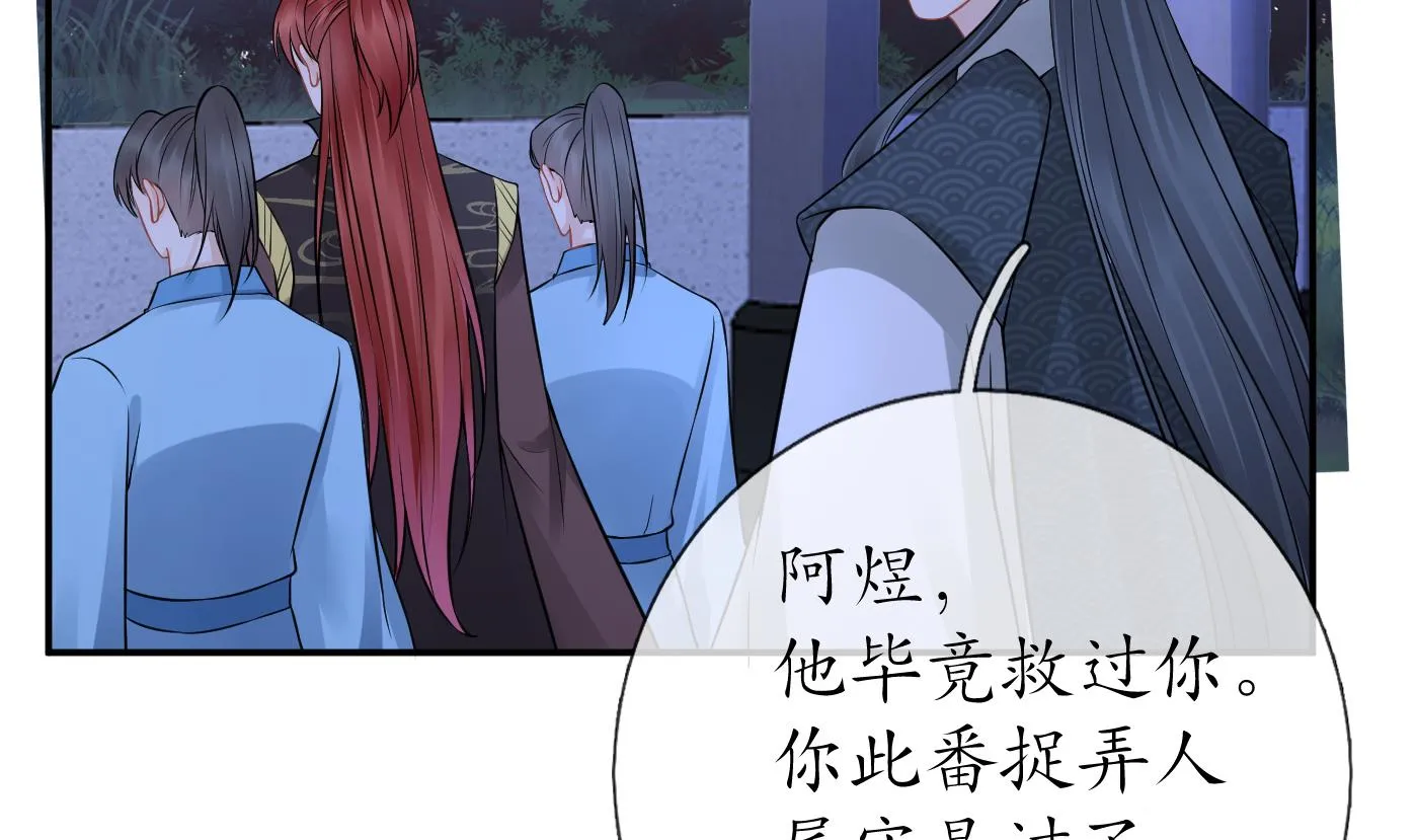 第49话 仙魂 第26页