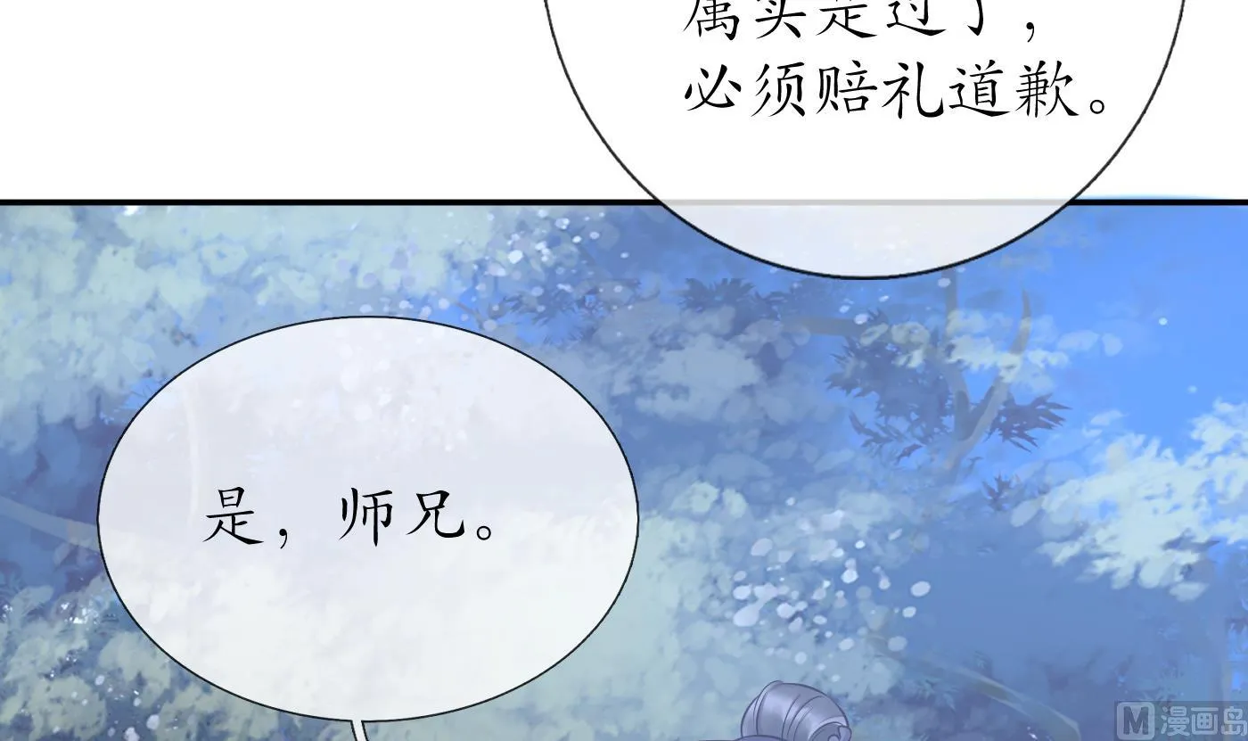第49话 仙魂 第27页