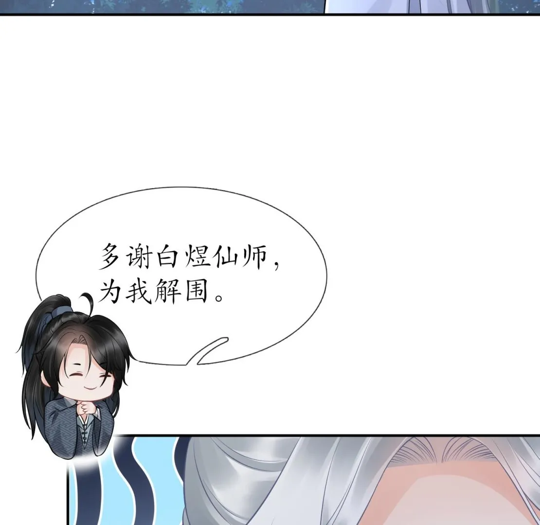 第49话 仙魂 第29页