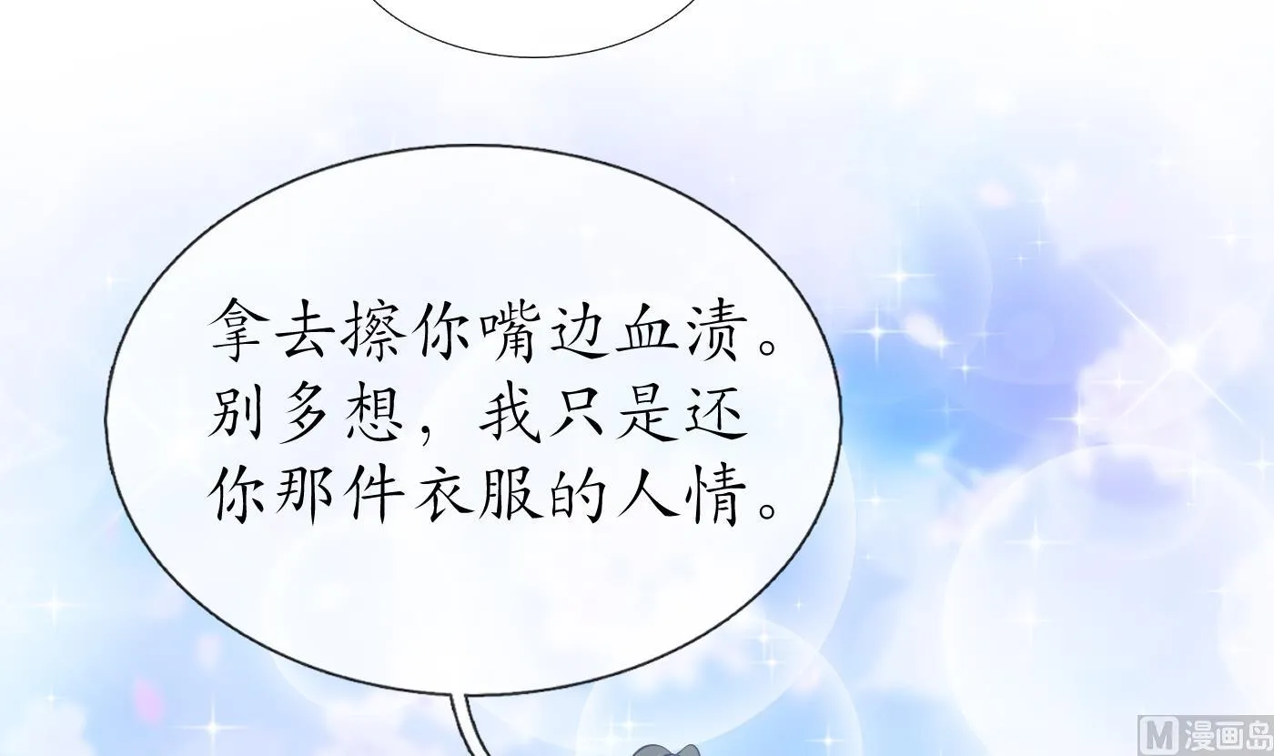 第49话 仙魂 第33页