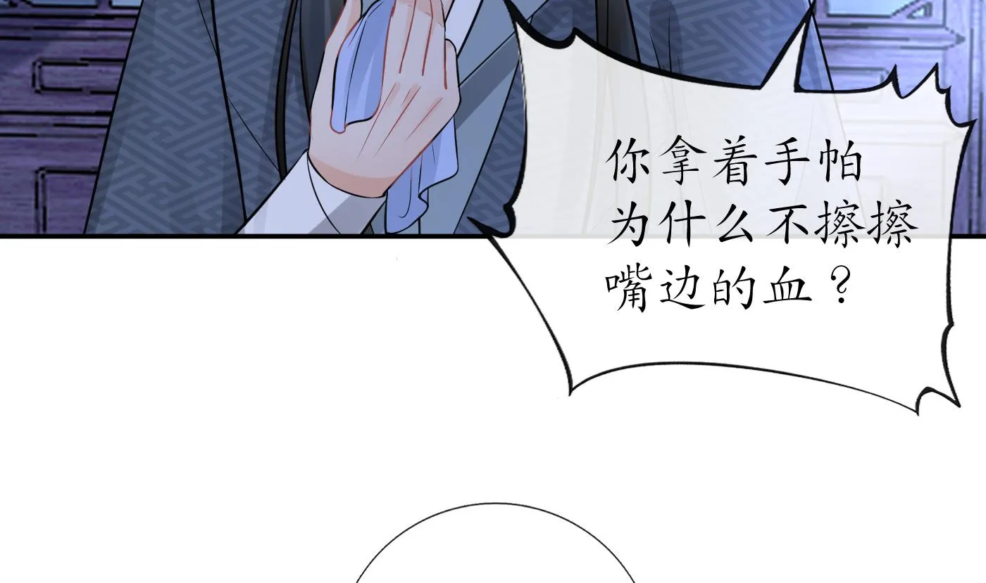 第49话 仙魂 第40页