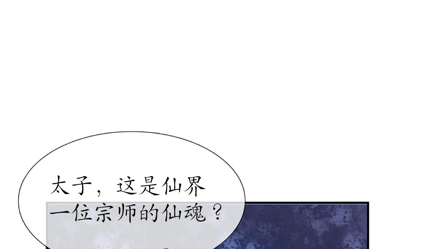 第49话 仙魂 第46页