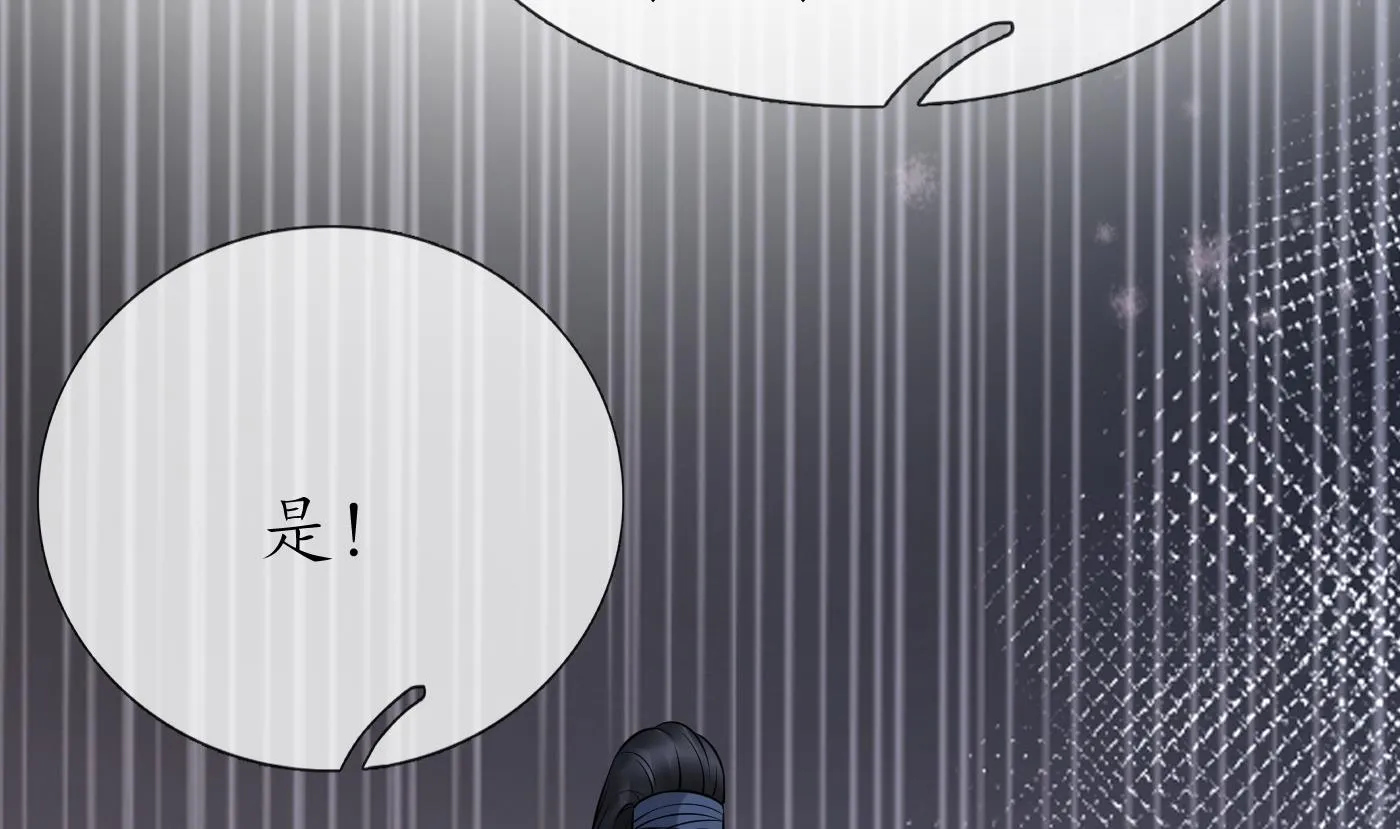 第49话 仙魂 第49页
