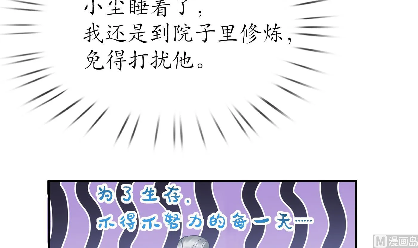 第49话 仙魂 第57页