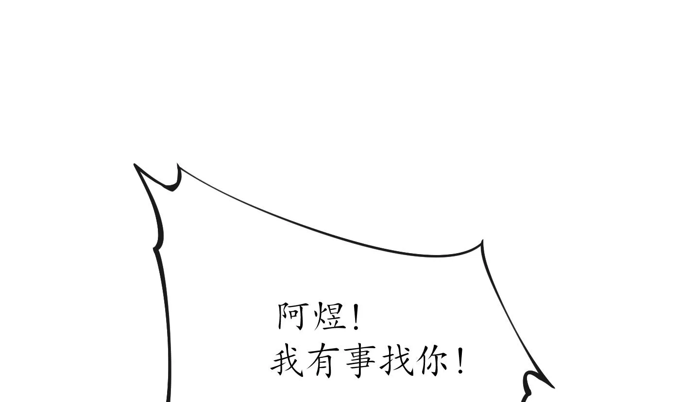 第49话 仙魂 第59页