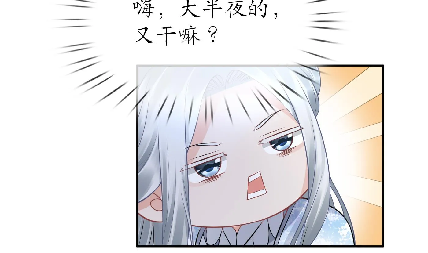 第49话 仙魂 第61页