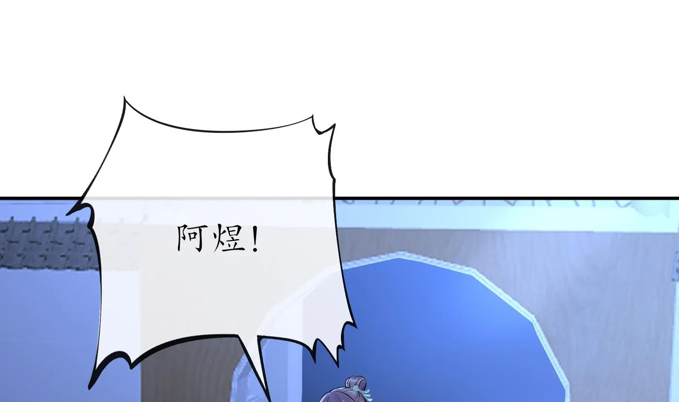 第49话 仙魂 第62页
