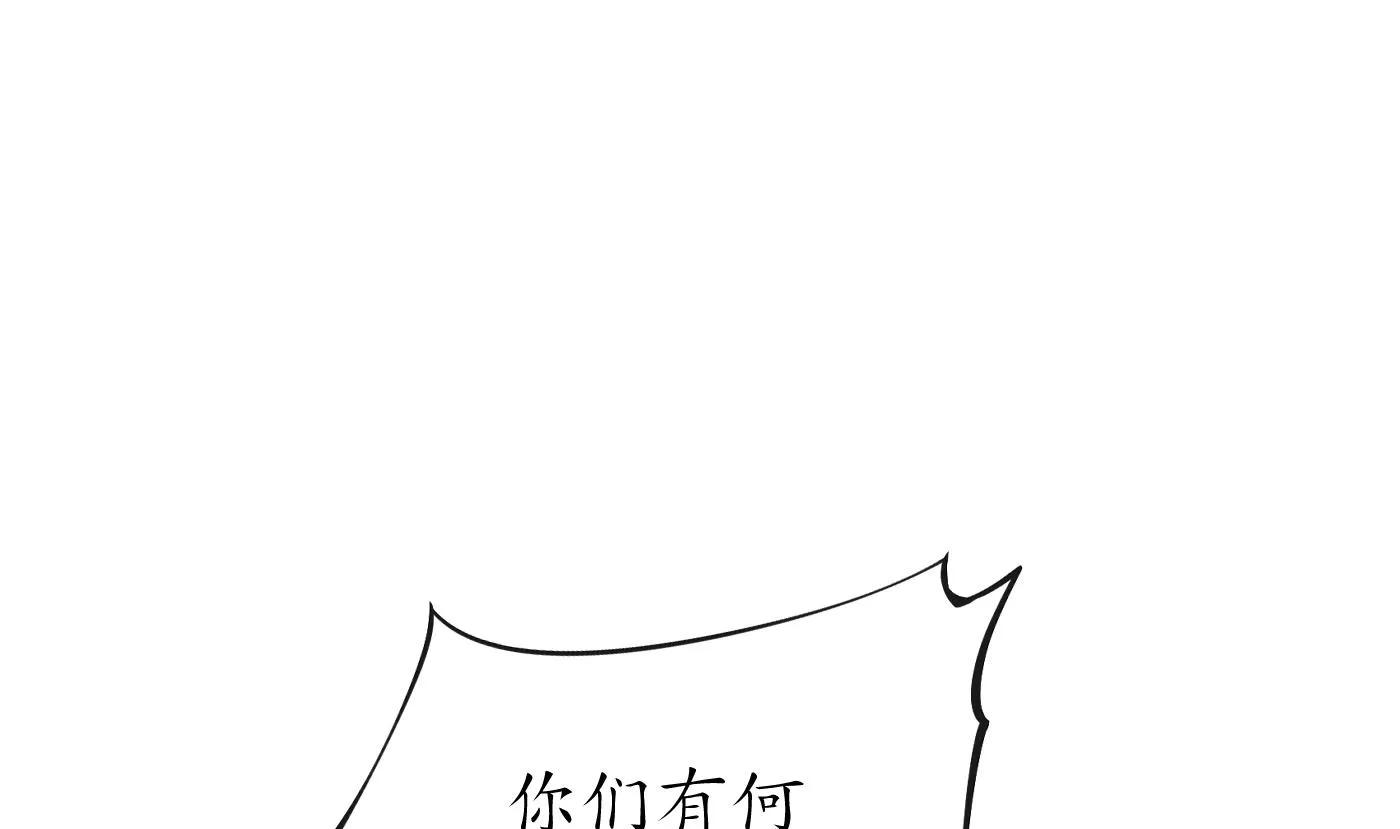 第48话 阎鹤尘有难 第4页