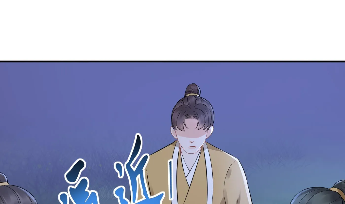 第48话 阎鹤尘有难 第10页