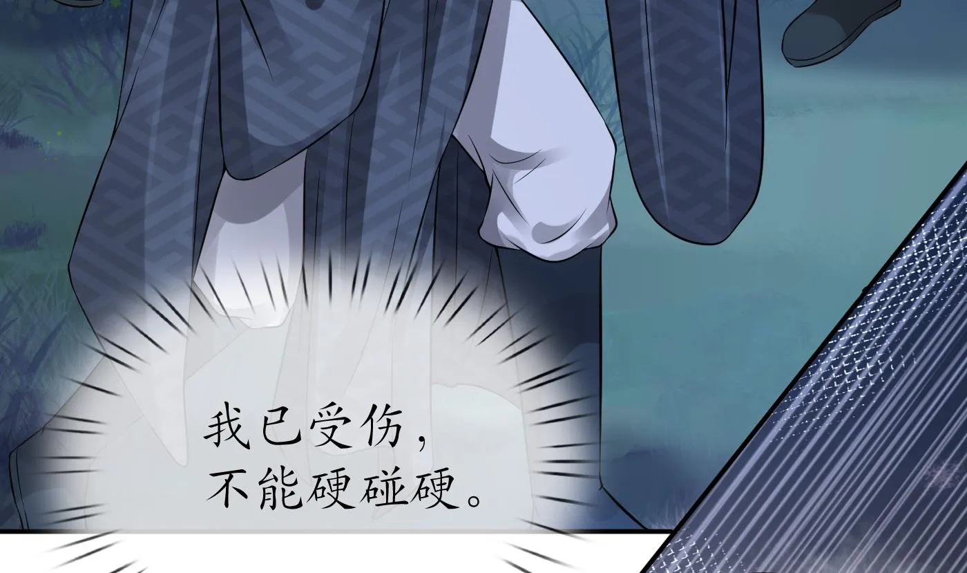 第48话 阎鹤尘有难 第13页