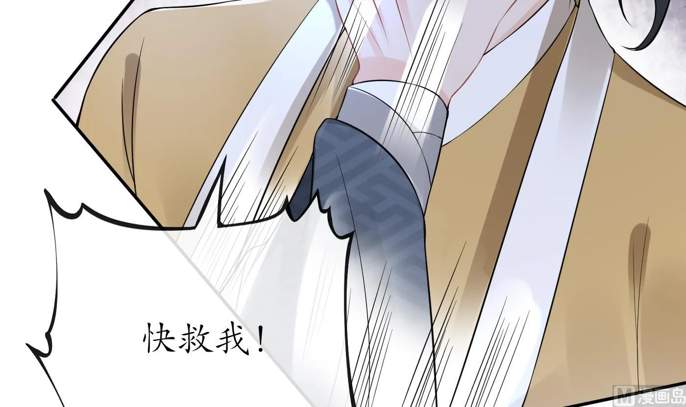 第48话 阎鹤尘有难 第15页