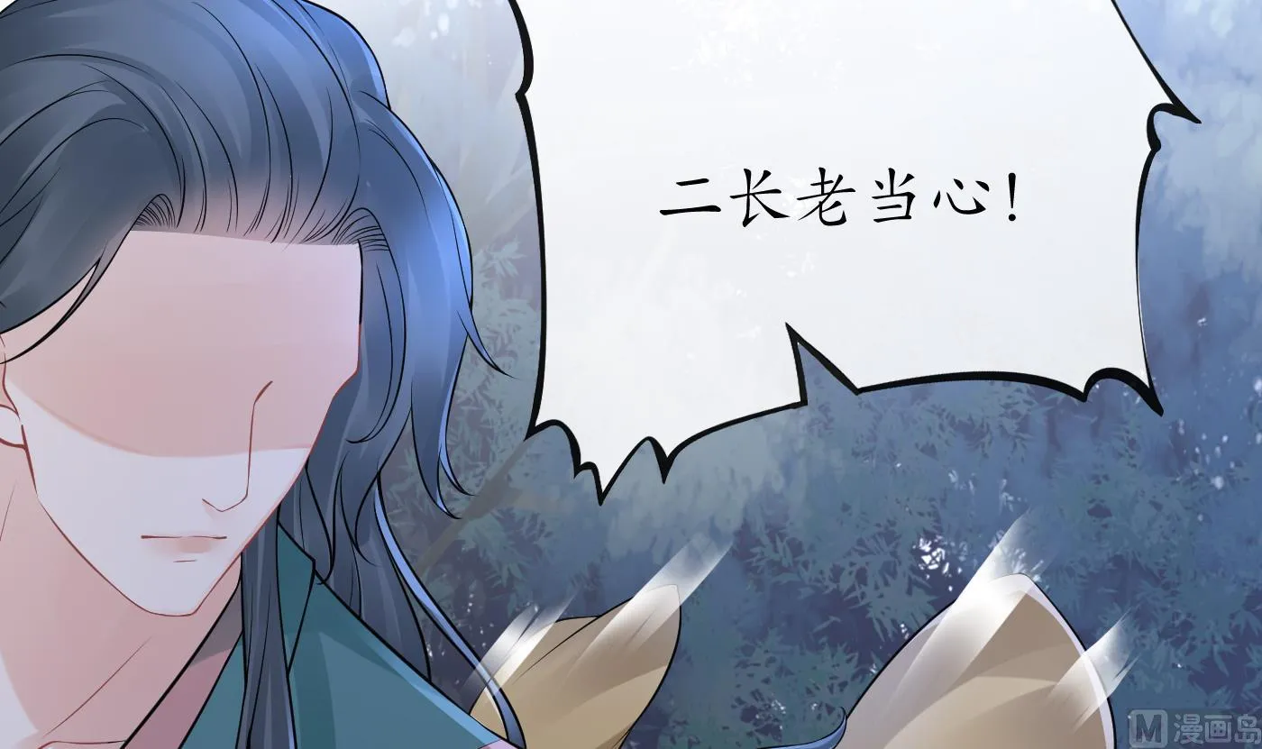 第48话 阎鹤尘有难 第18页