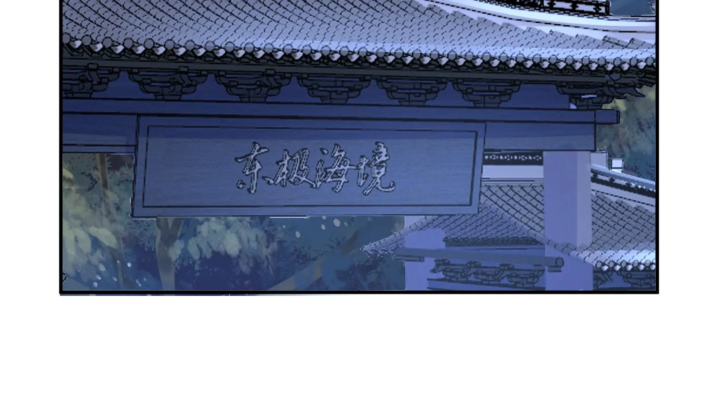 第48话 阎鹤尘有难 第28页