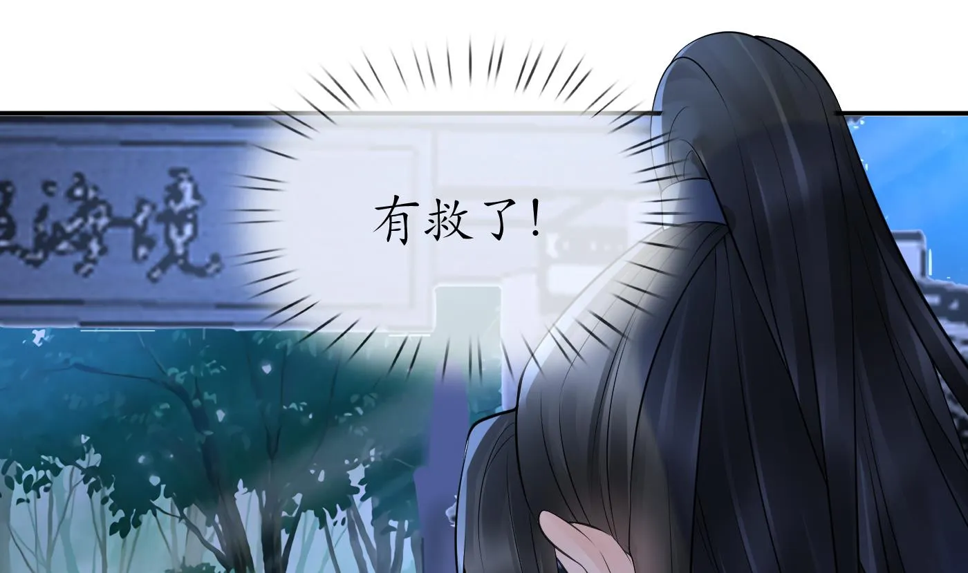 第48话 阎鹤尘有难 第34页