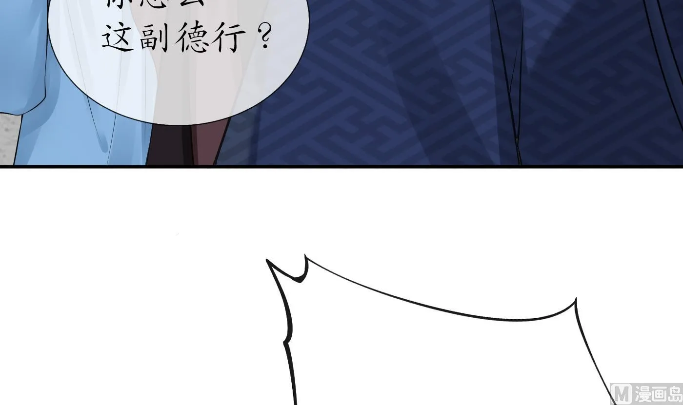 第48话 阎鹤尘有难 第36页