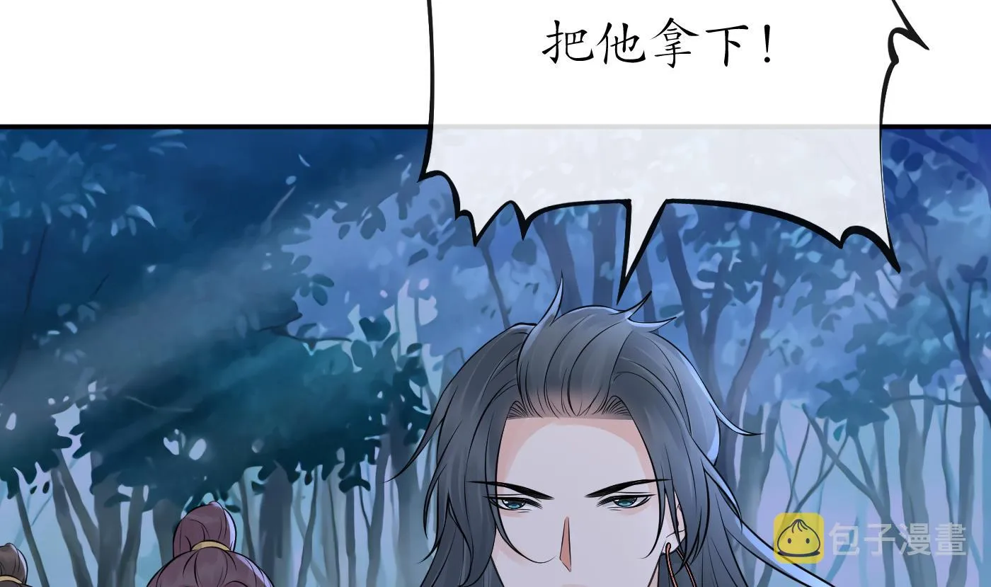 第48话 阎鹤尘有难 第37页