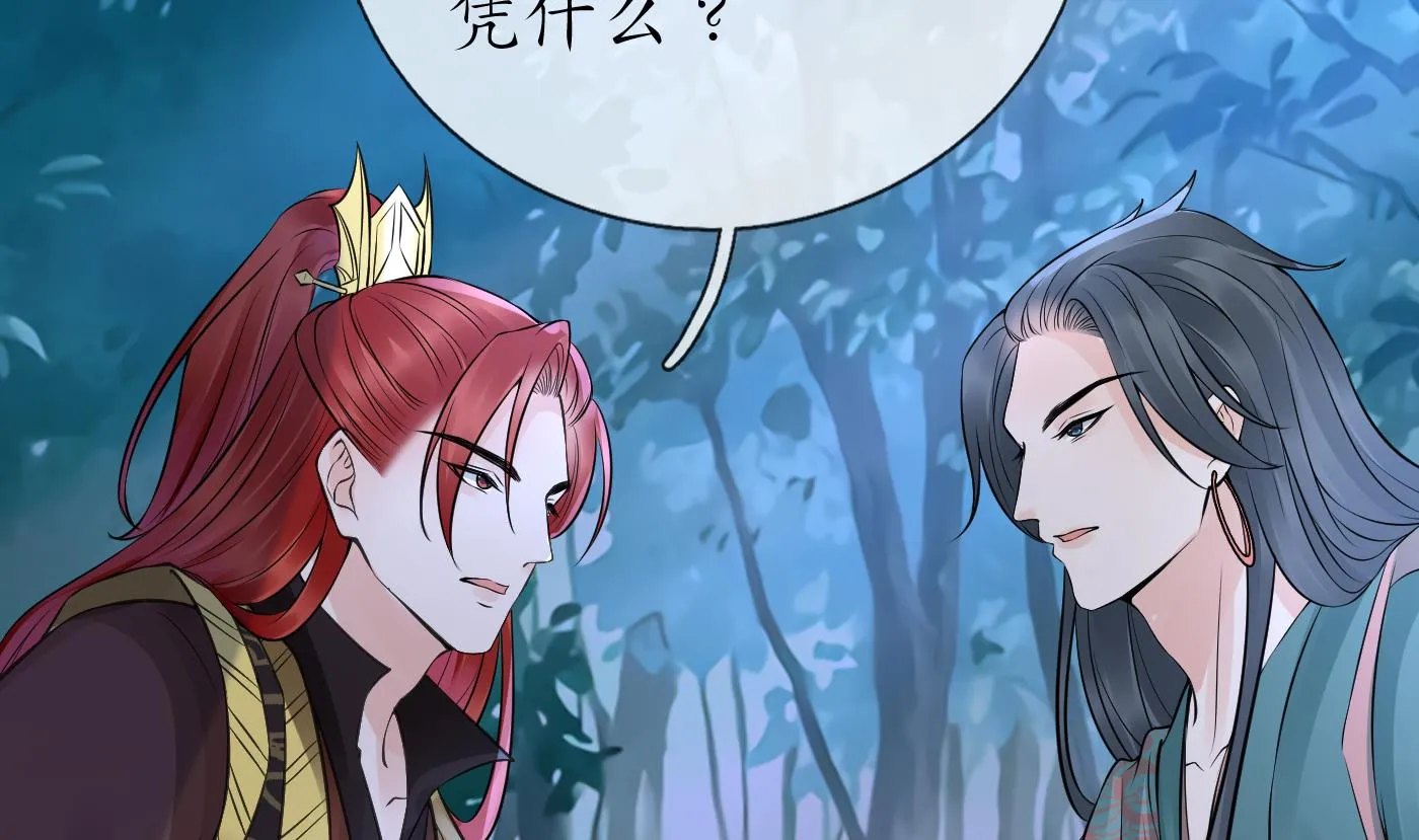 第48话 阎鹤尘有难 第40页