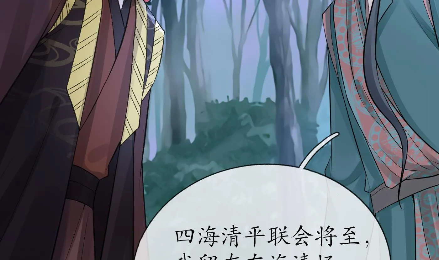 第48话 阎鹤尘有难 第41页
