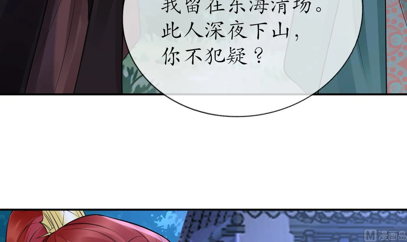 第48话 阎鹤尘有难 第42页