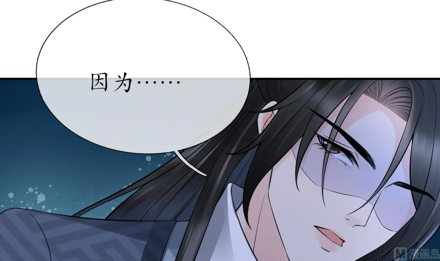 第48话 阎鹤尘有难 第45页