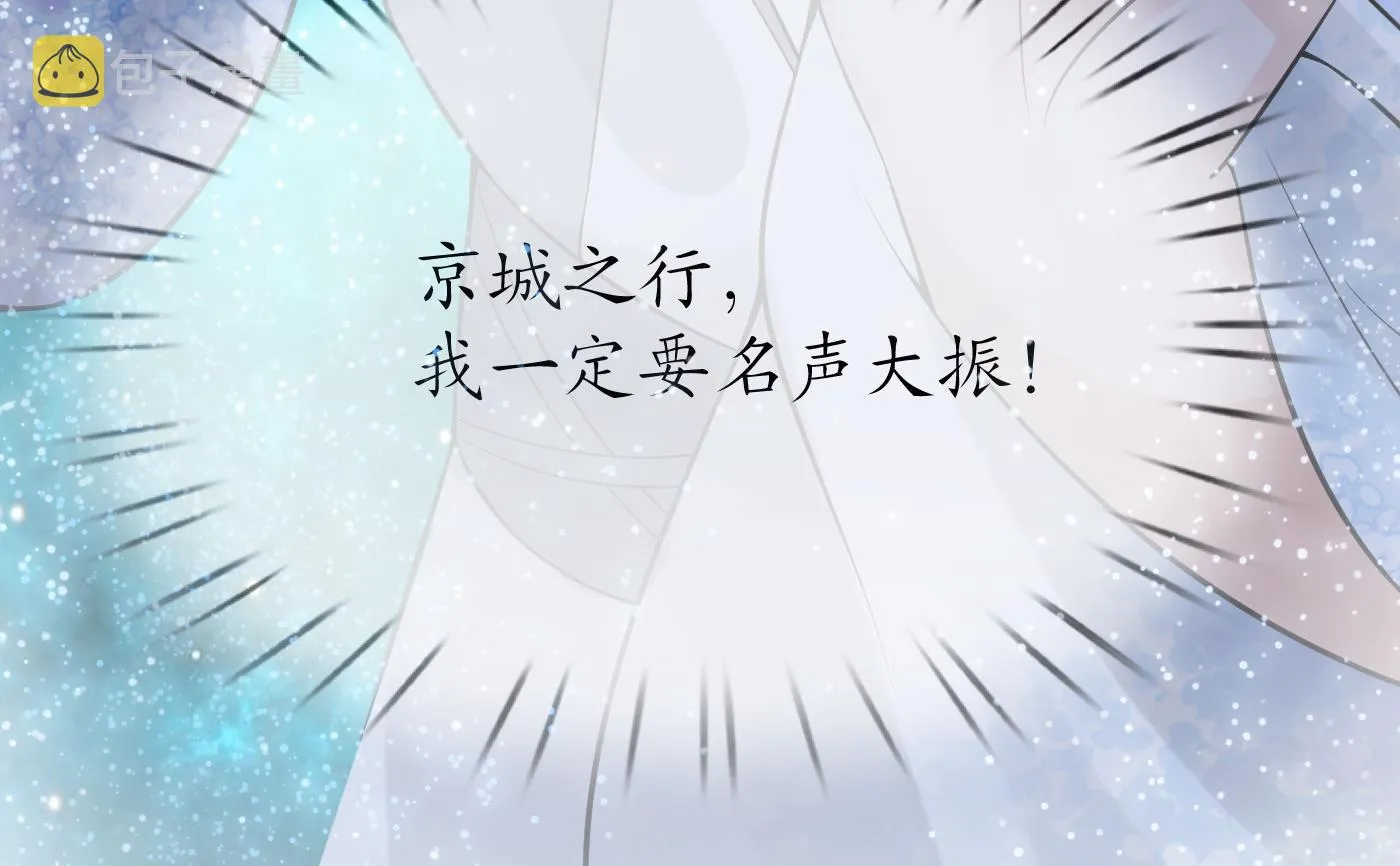 第48话 阎鹤尘有难 第62页