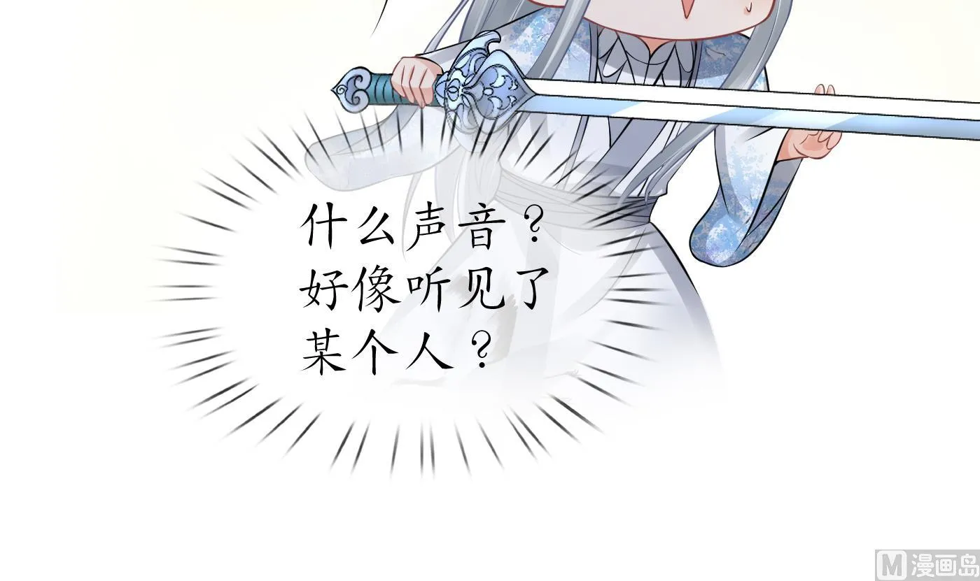 第48话 阎鹤尘有难 第66页