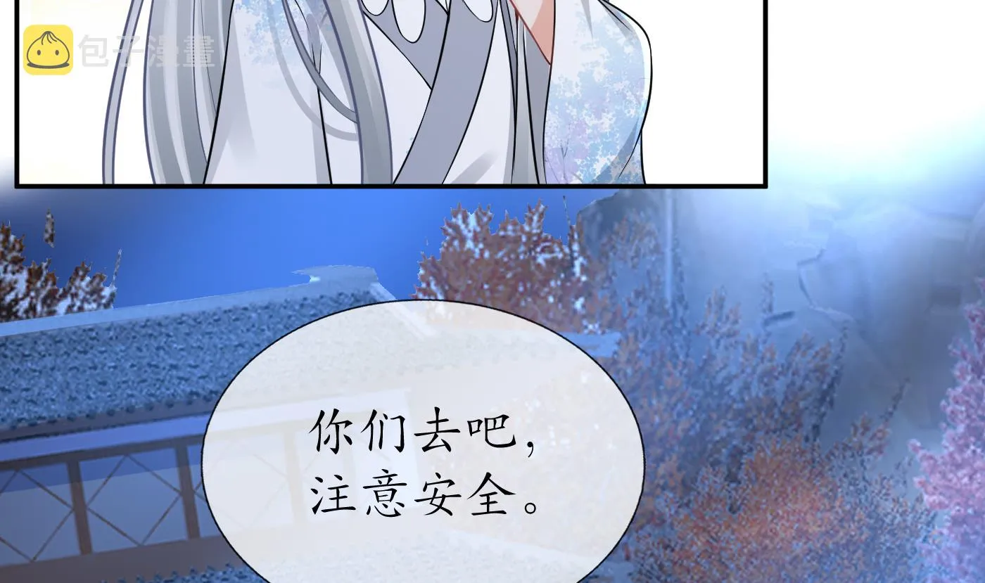 第48话 阎鹤尘有难 第71页