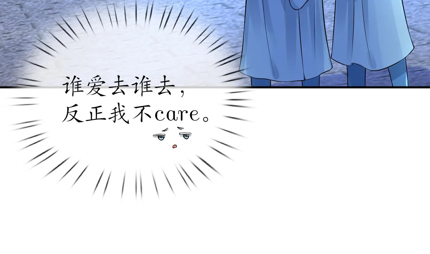 第48话 阎鹤尘有难 第73页
